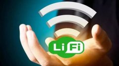 科技前沿：LiFi最終會取代WiFi嗎？