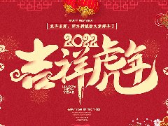 2022年深方科技春節(jié)放假通知